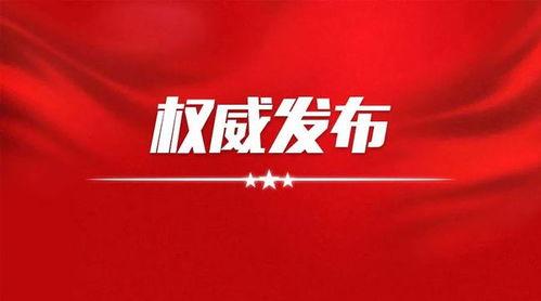 怀化热点爆料新闻,最新热点事件引发全民关注 第2张 怀化热点爆料新闻,最新热点事件引发全民关注 第2张