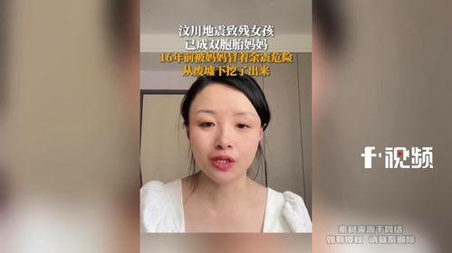 爆料女孩截肢视频大全集,揭秘爆料女孩的真实遭遇  第1张