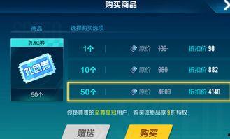 qq飞车最新礼包券爆料